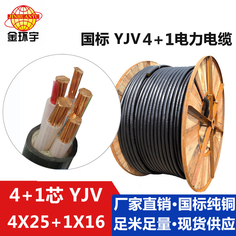 0.6/1KV ZC-YJV阻燃電力電纜