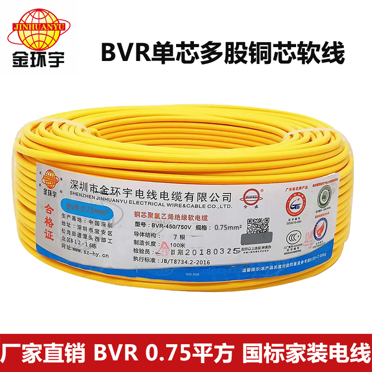 ZC-BVR 銅芯阻燃軟電纜